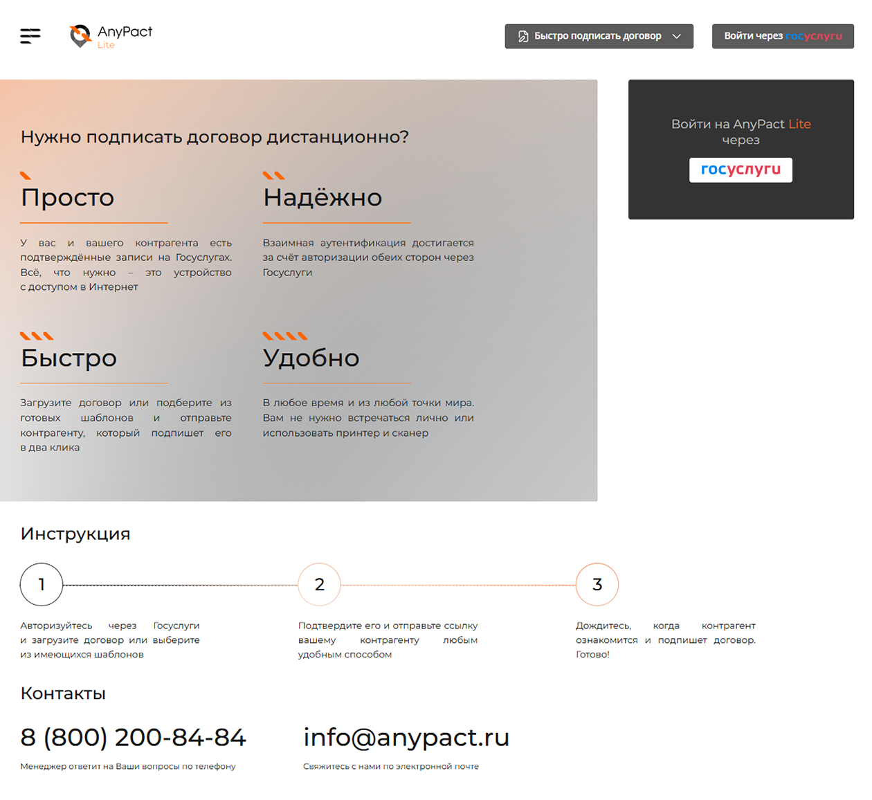 «Энипакт» предлагает большую базу готовых договоров, но если они не подходят, то можно создать собственный в удобном редакторе