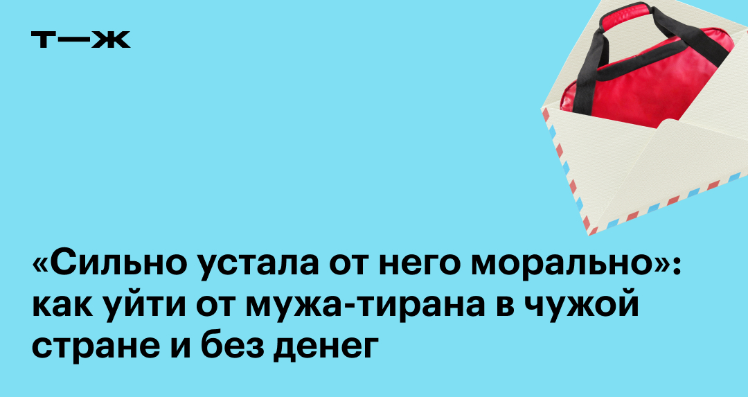 Как наказать мужа за побои? Советы адвоката