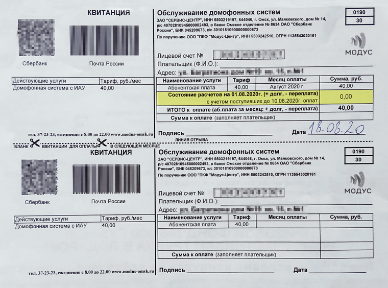 Коммунальщики спустя годы выставили долг за прописанных детей. Это законно?