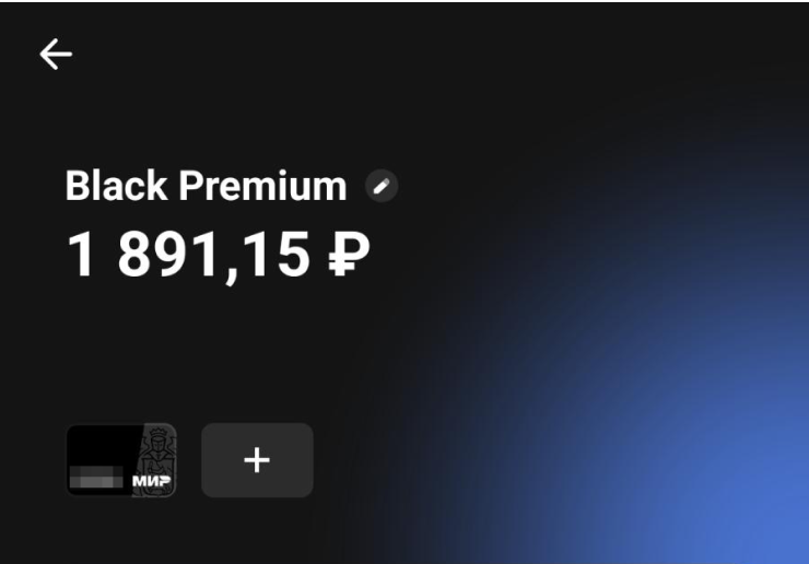 Чтобы получить дополнительную карту в Т⁠-⁠Банке, откройте раздел с основной картой и нажмите на плюсик. Банк предложит выпустить дополнительную карту, стикер или привязать платежный девайс