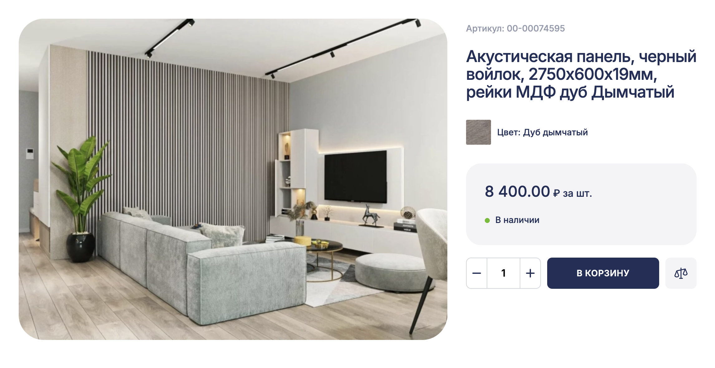 Специальные акустические панели разработаны с целью улучшить тепло- и звукоизоляцию поверхностей. Источник: cosca.ru