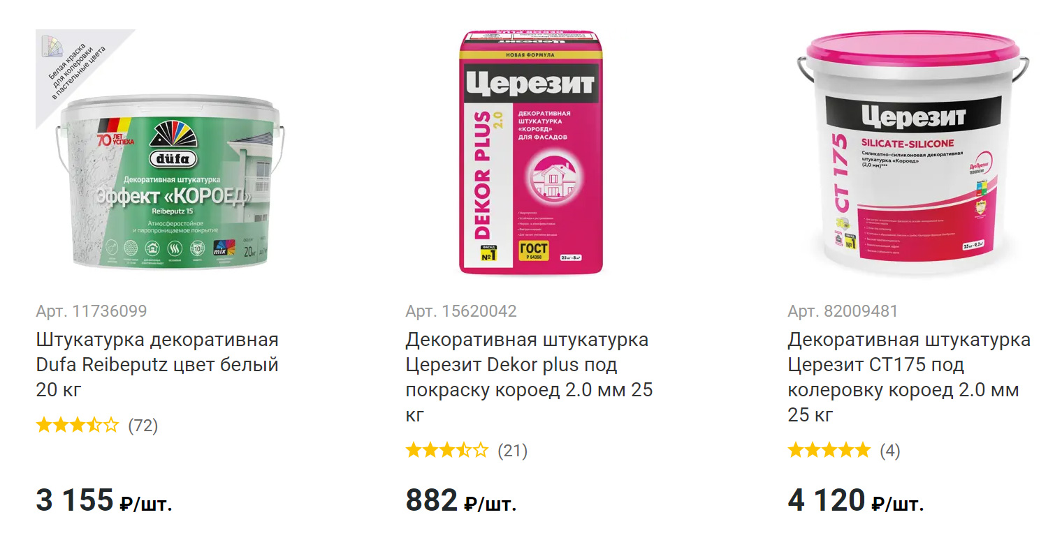 Готовую штукатурную смесь продают в пластиковых ведерках. Расход материала — 2,8 кг на квадрат. Источник: lemanapro.ru