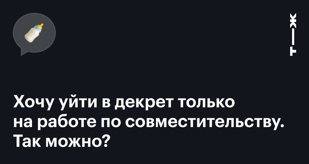 Отпуск по беременности и родам в когда уходят в декрет