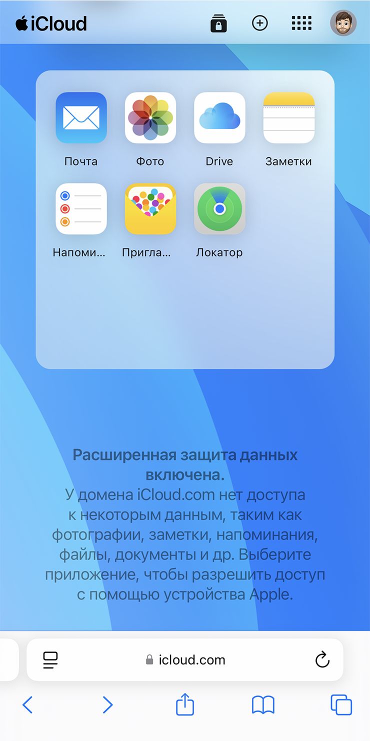 Так выглядит веб-версия iCloud на смартфоне