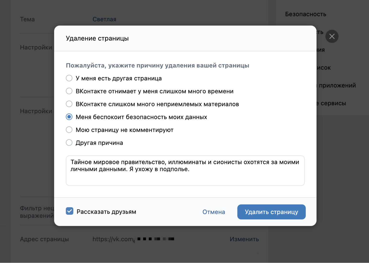 Все о накрутке подписчиков во «ВКонтакте»