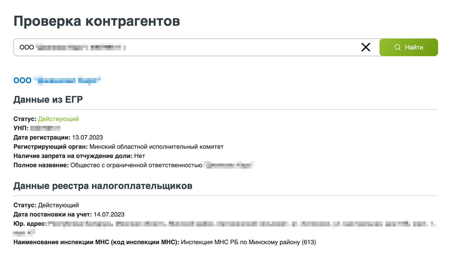По официальным данным, N — чистая компания и работает законно