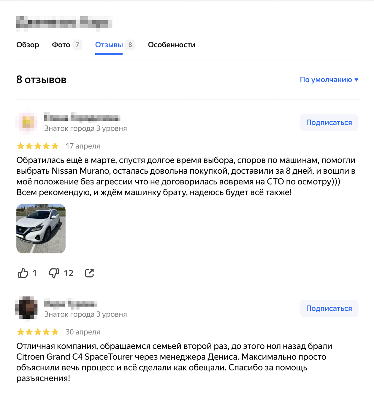 Отзывы о компании в интернете были в основном положительные