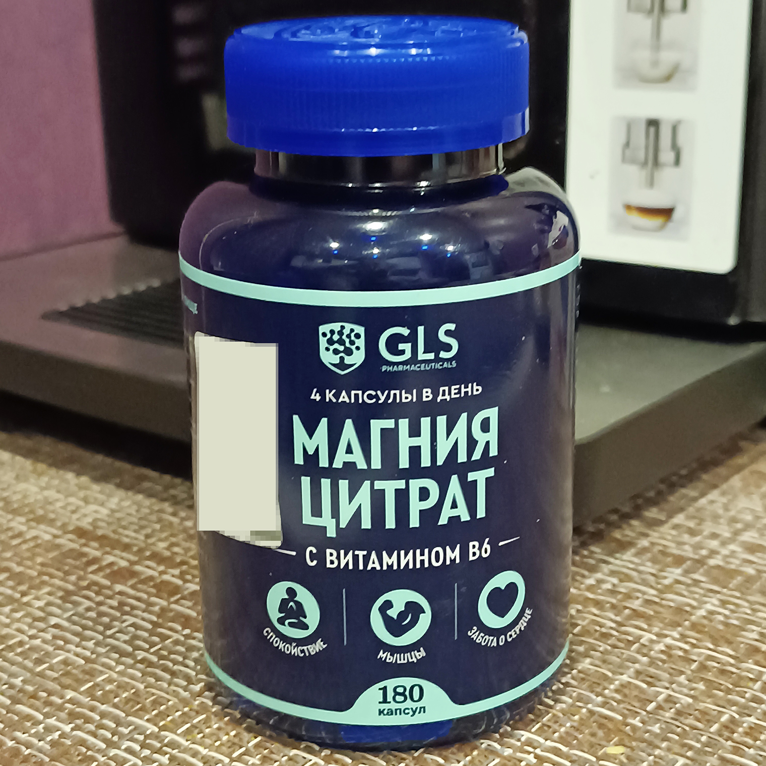 Мои витамины