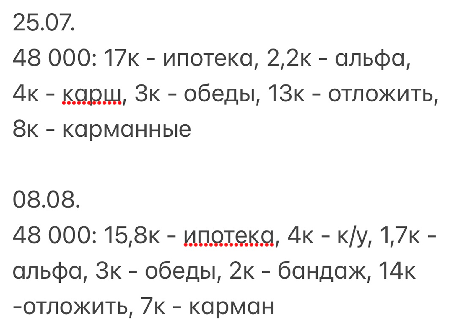 Таким нехитрым способом планирую бюджет