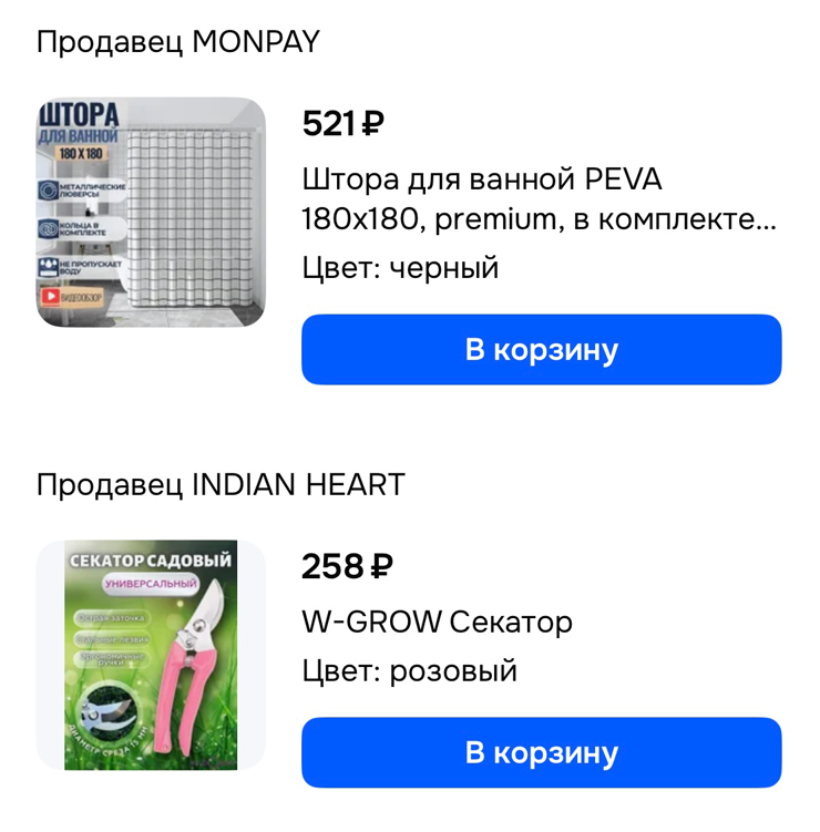 Мой заказ на Ozon