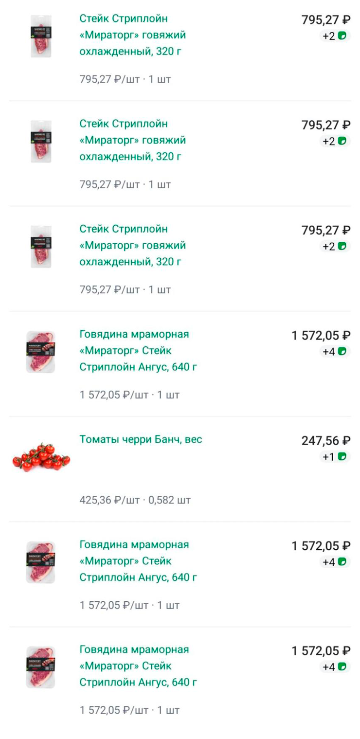 Закупил продукты в «Ашане»