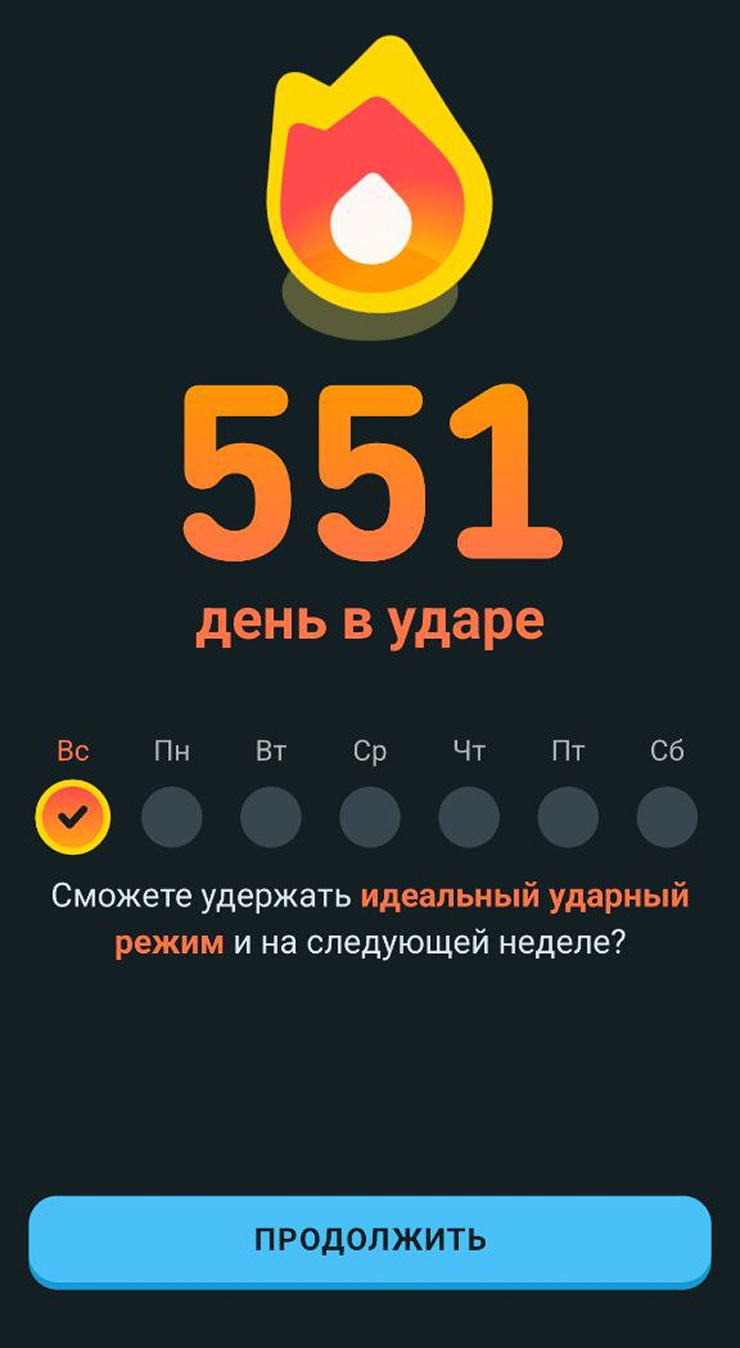 Мой прогресс