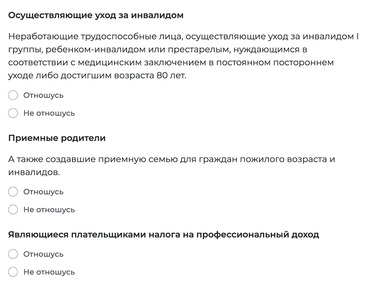 В числе тех, кто не может получить статус безработного, — плательщики налога на профессиональный доход, то есть самозанятые