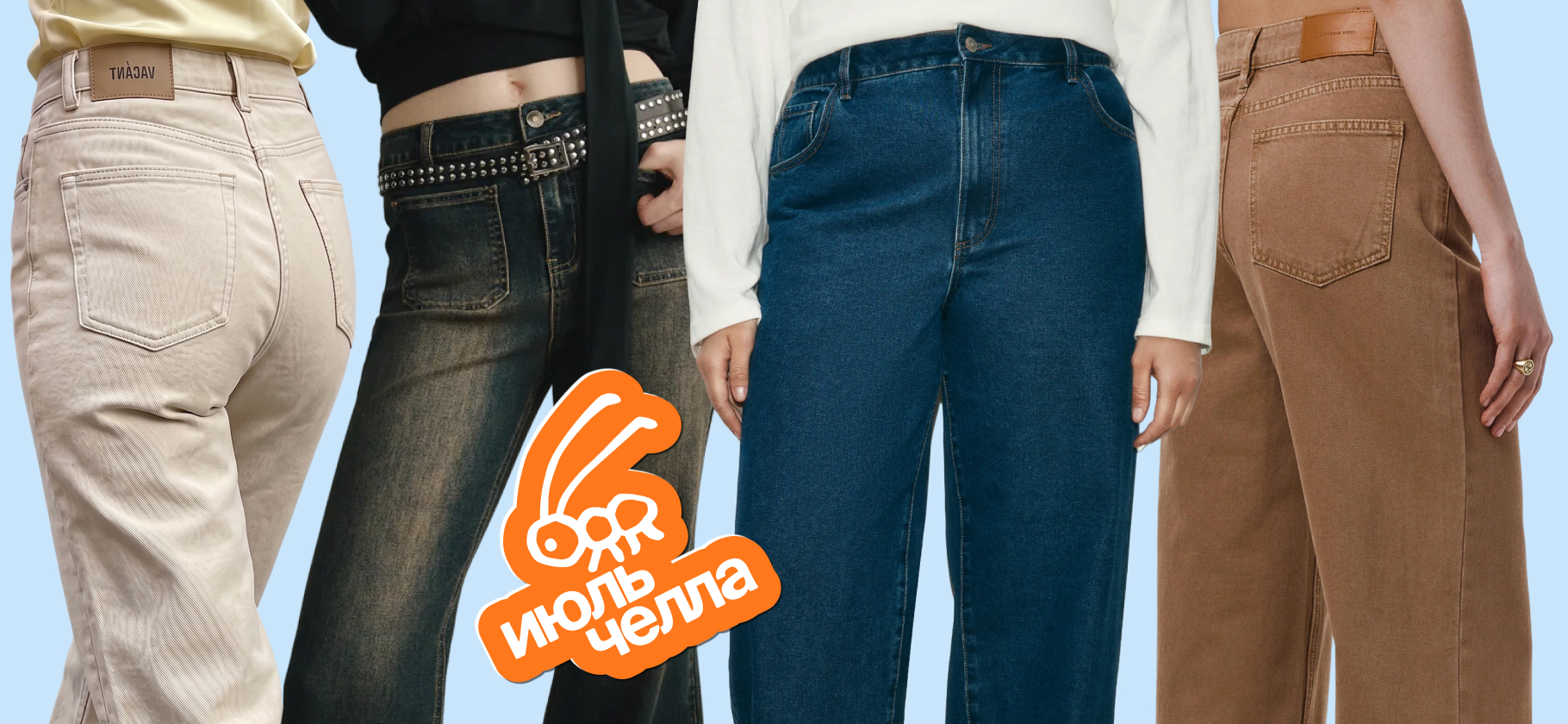 Джинсы до 5 000 ₽ на любой рост и телосложение: petite, plus size, tall и young