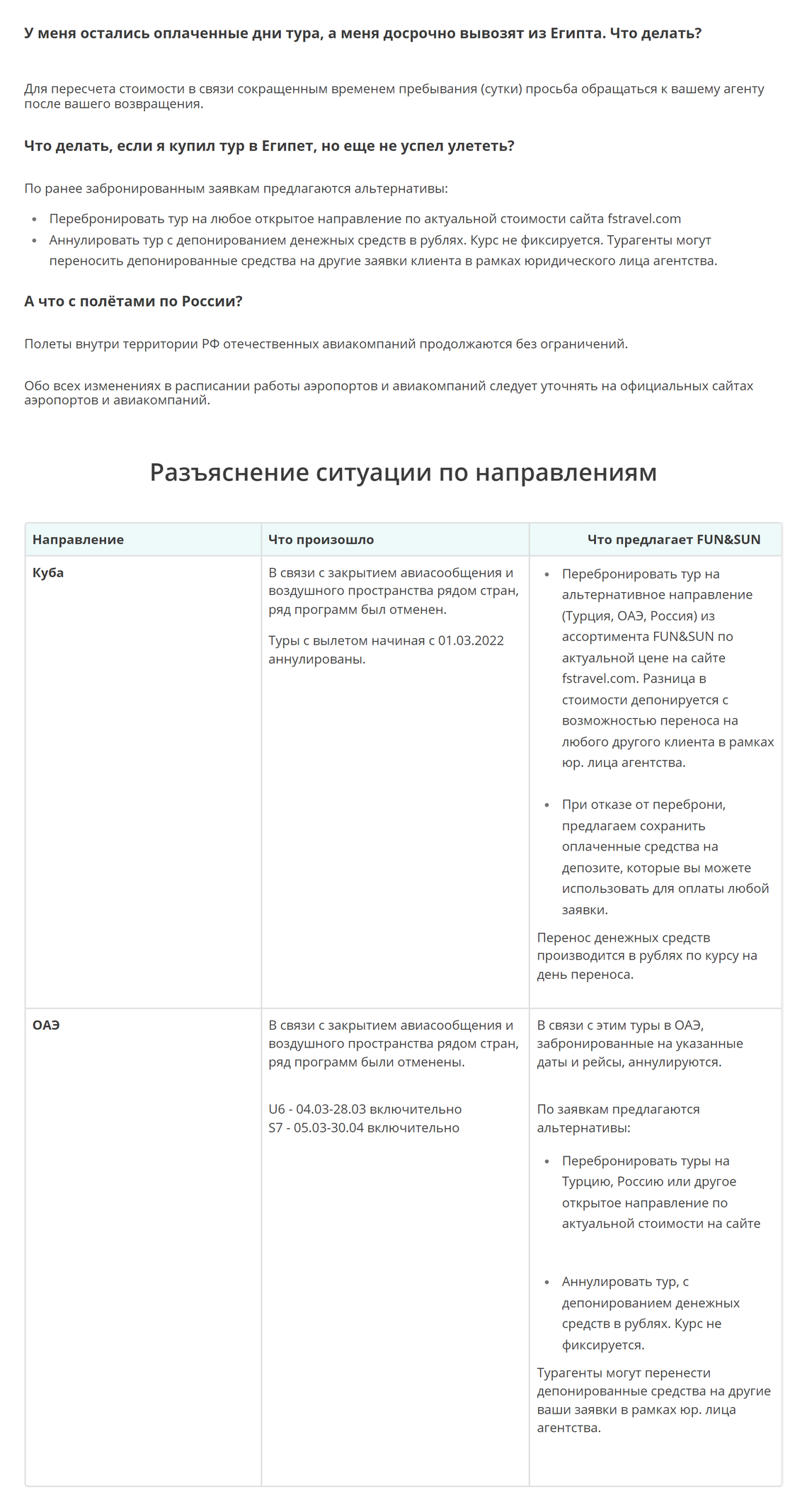 Депозит вместо возврата тура: законны ли действия туроператора и как  вернуть деньги