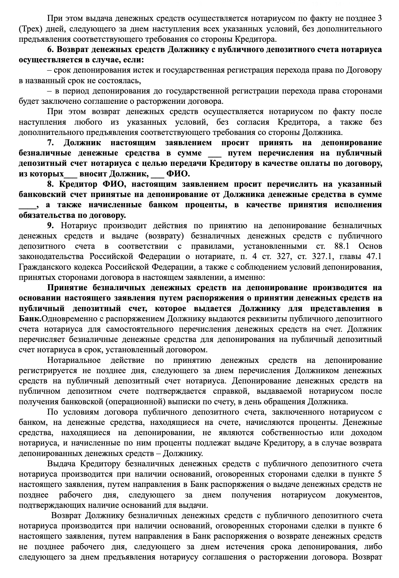 Правовой статус нотариуса в Российской Федерации | Статья в журнале «Молодой ученый»