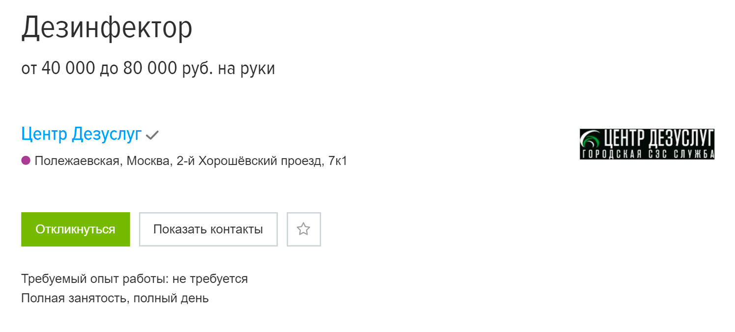 Куда пойти работать без опыта, чтобы заработать