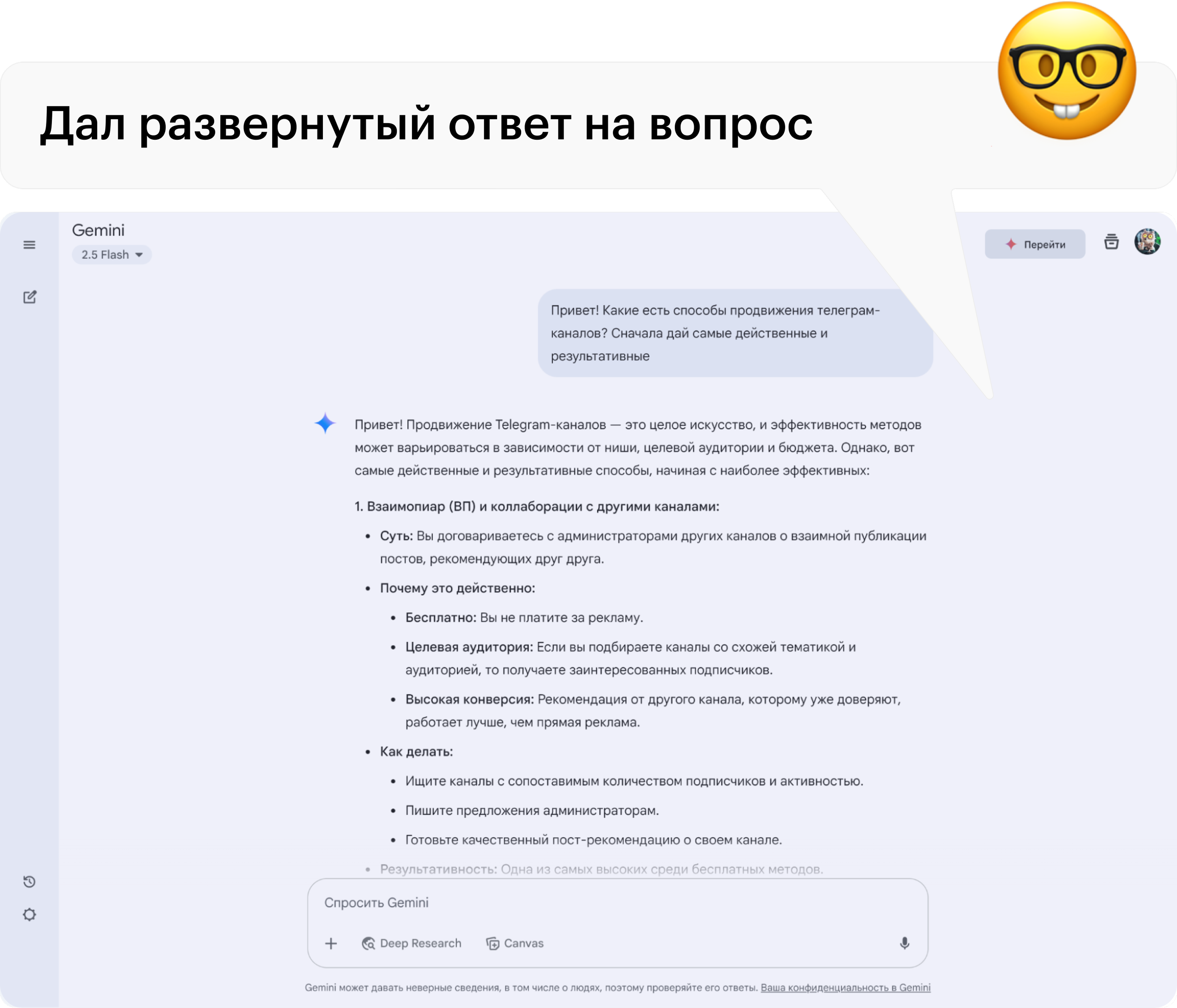 Ответ по делу и подробный