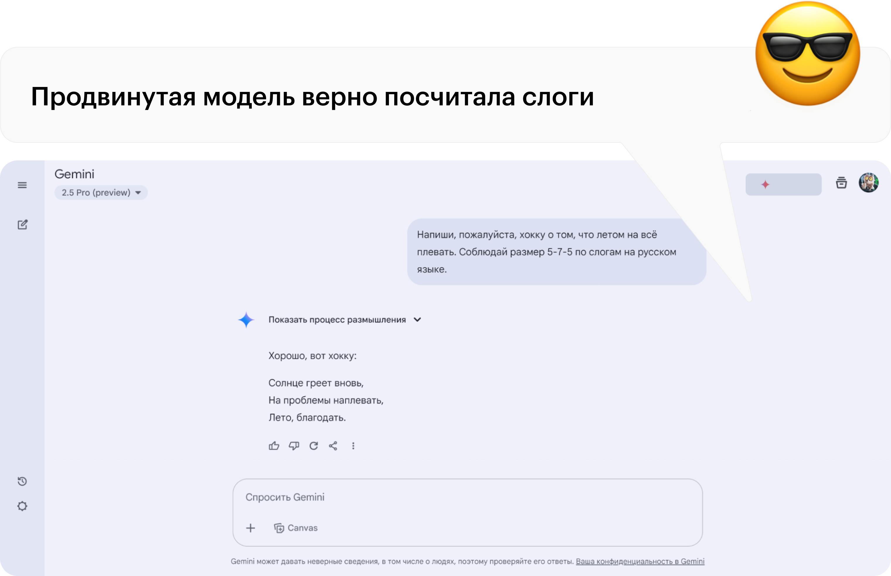 2.5 Pro справляется лучше