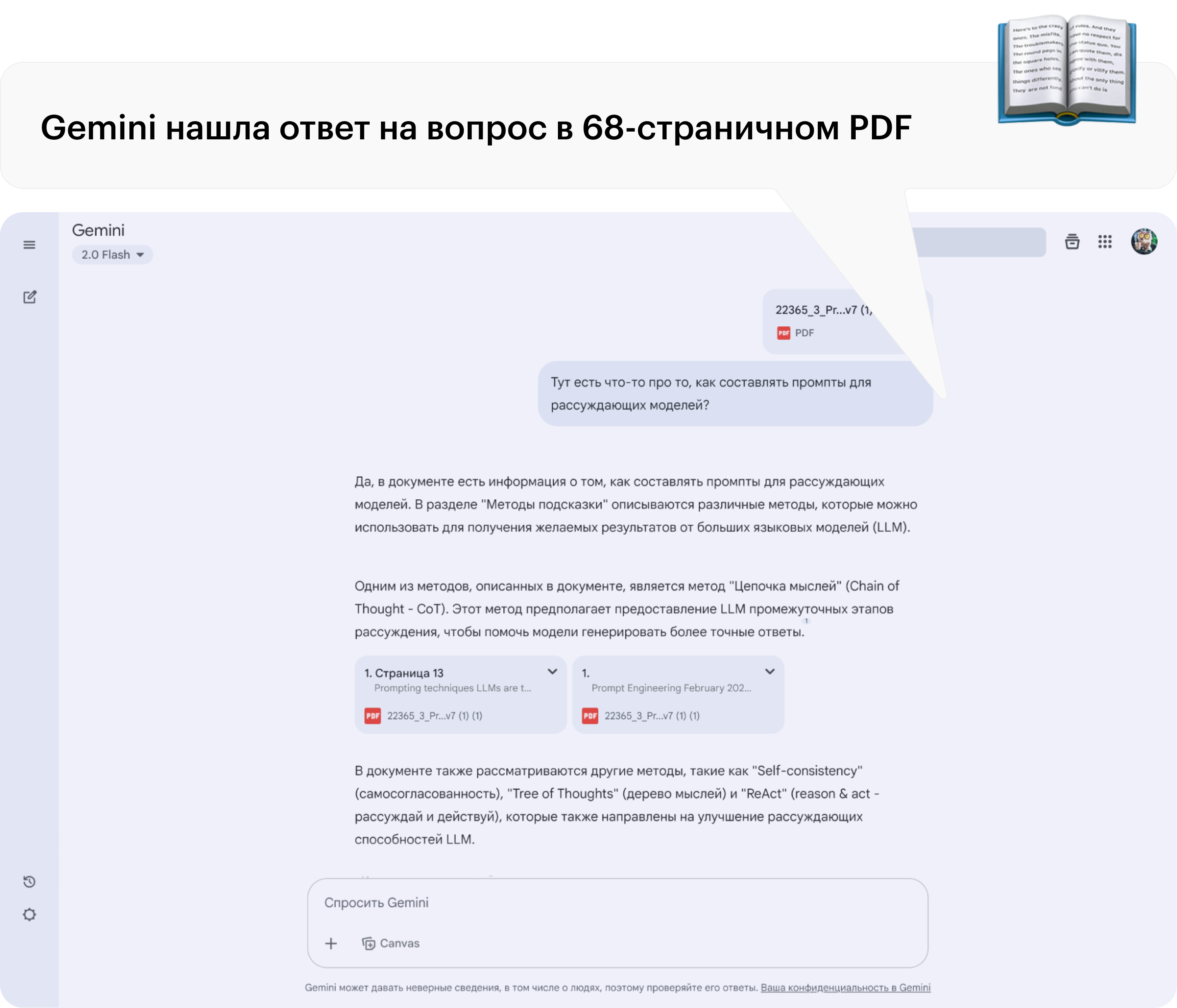 Gemini можно отправлять большие файлы на анализ