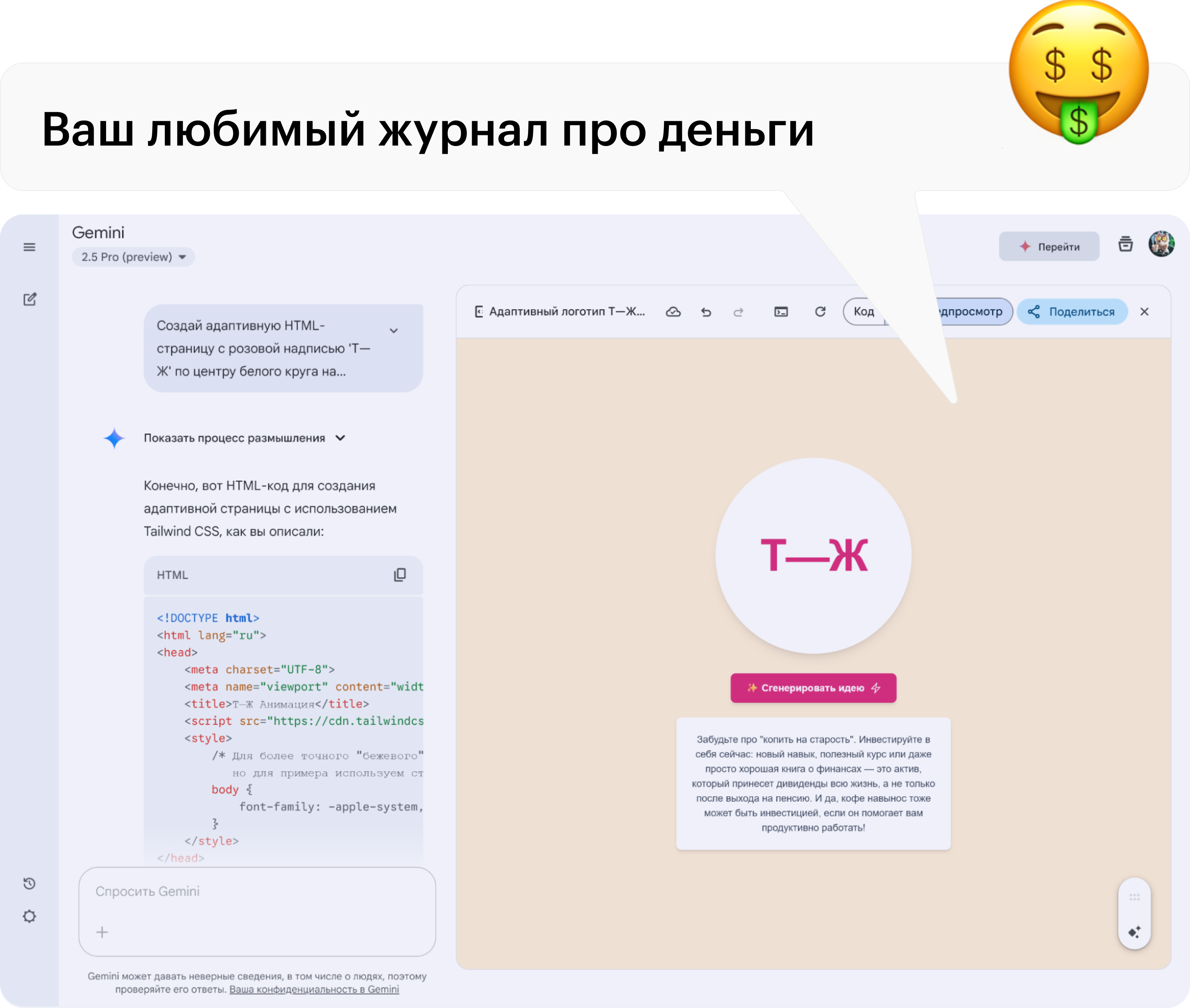 А вот 2.5 Pro справилась без ошибок