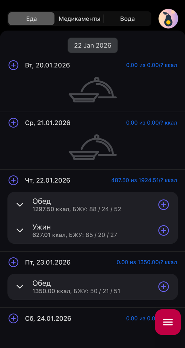 Интерфейс максимально прост: никаких лишних иконок и картинок. Но главной странице не хватает какого-то UX-лоска, чтобы четче разграничить разные дни