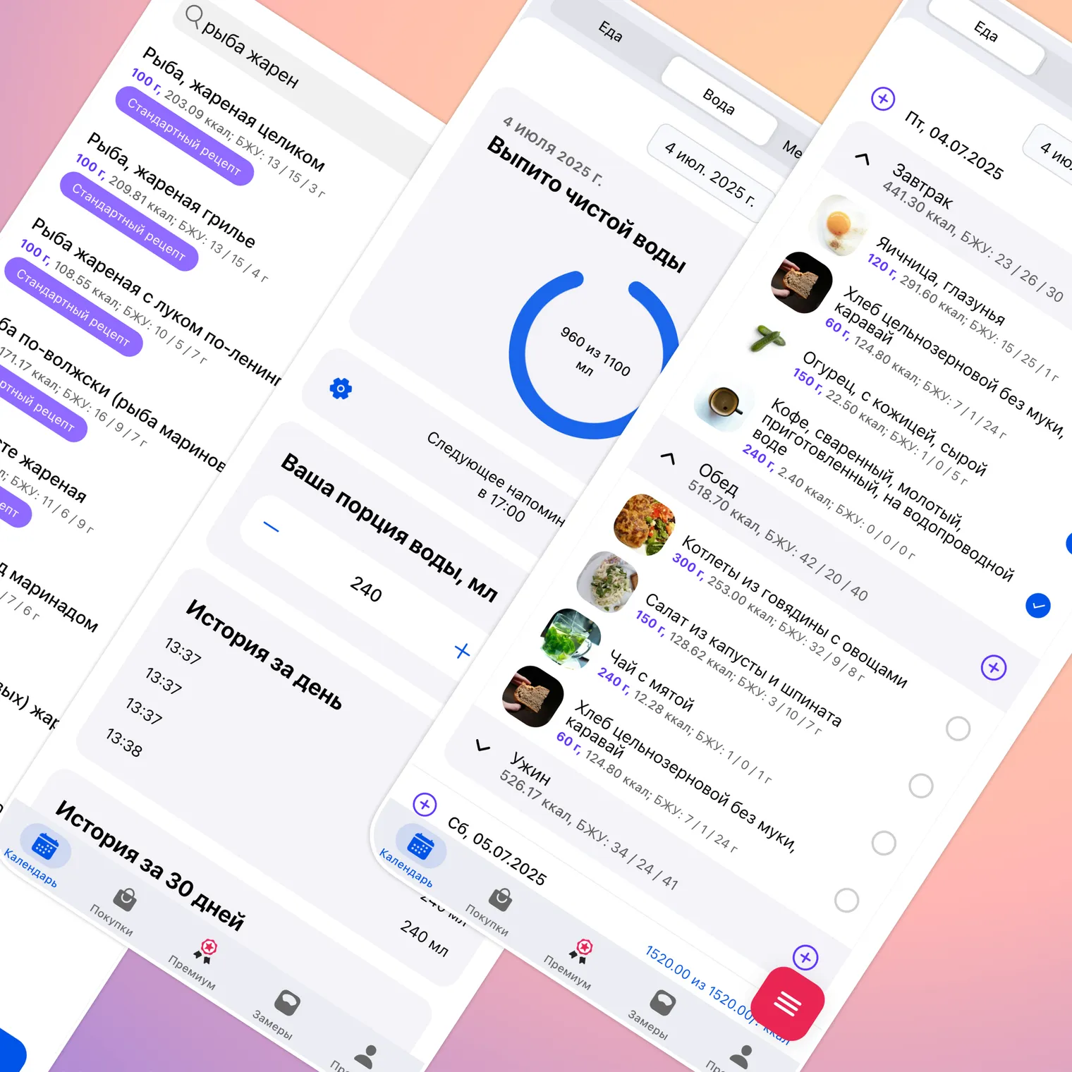 Так выглядит интерфейс нашего приложения