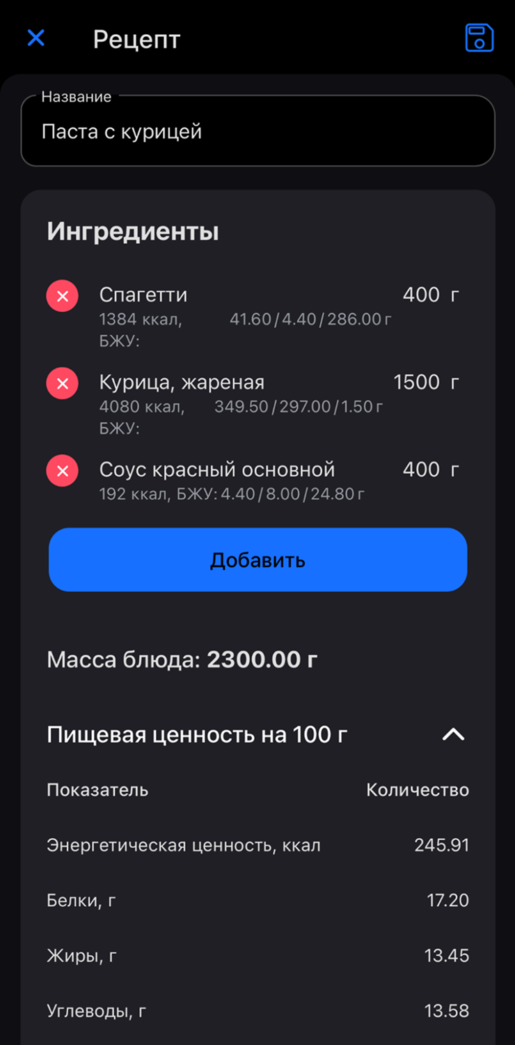 Свой рецепт в OmNomPlanner собрать проще и быстрее, чем в Fatsecret: там нужно вручную забивать КБЖУ