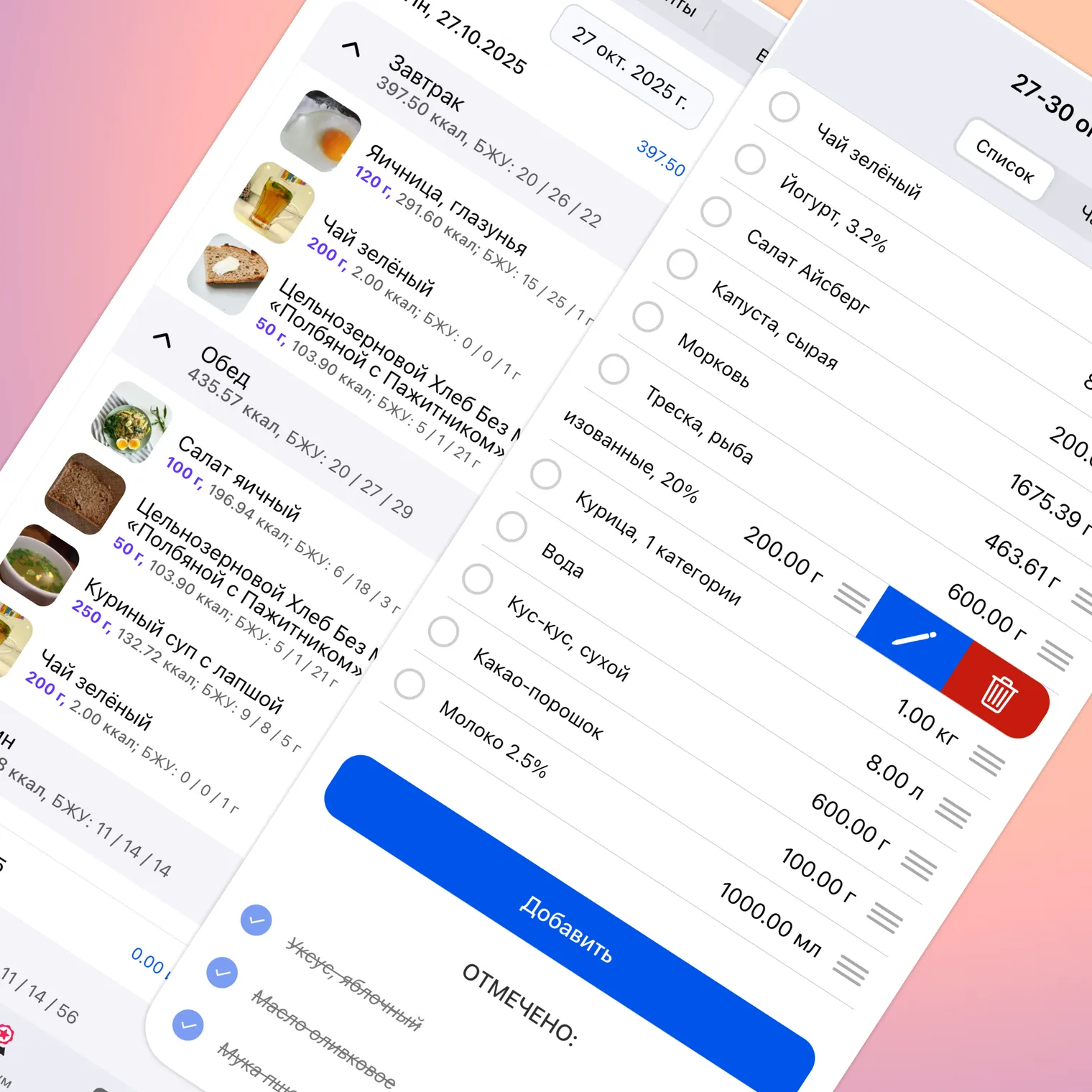 Приложение скачали более 16 тысяч пользователей в Google Play и App Store