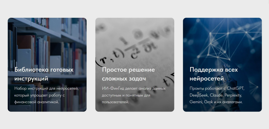 Шоукейс разработчиков: я создал библиотеку промтов для ИИ, которая упрощает работу с финансами