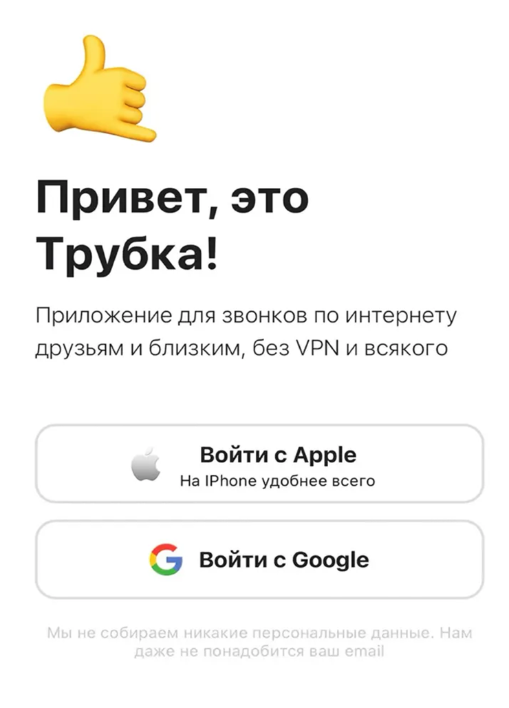 Вход в первую версию приложения
