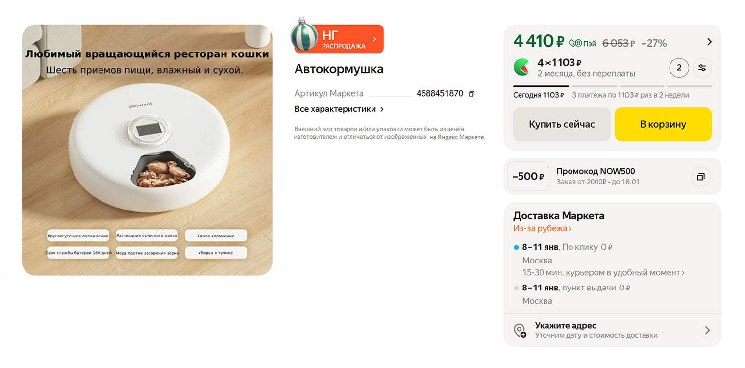 У нас такая автокормушка. Источник: market.yandex.ru