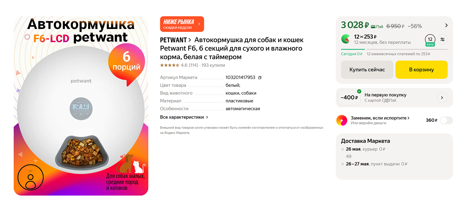 У нас похожая автокормушка. © market.yandex.ru