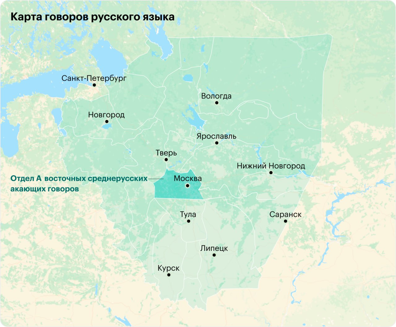 Источник: «Диалектологический атлас русского языка»