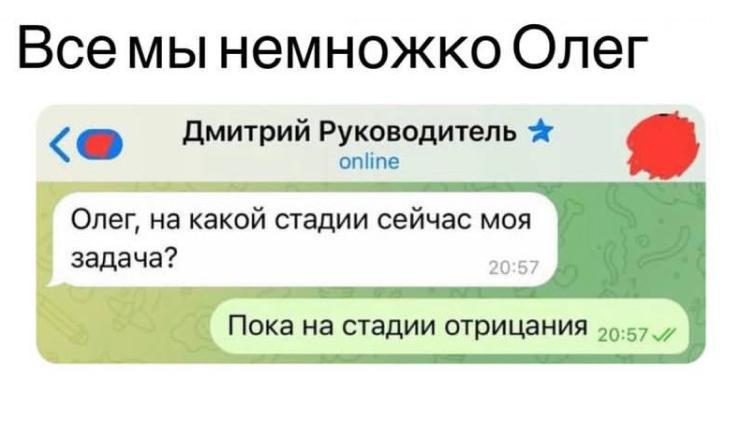 Мем о нашей ситуации