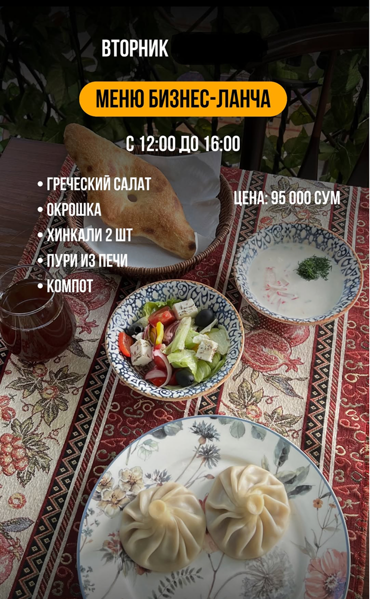 Взял греческий салат, окрошку, хинкали, компот и пури — грузинскую лепешку