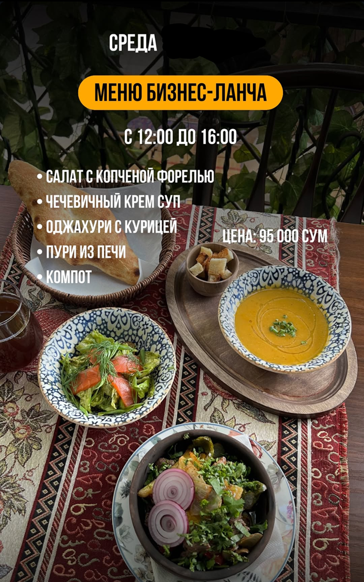 Сегодня снова грузинская кухня: салат с копченой форелью, чечевичный крем-суп, оджахури с курицей, пури и компот