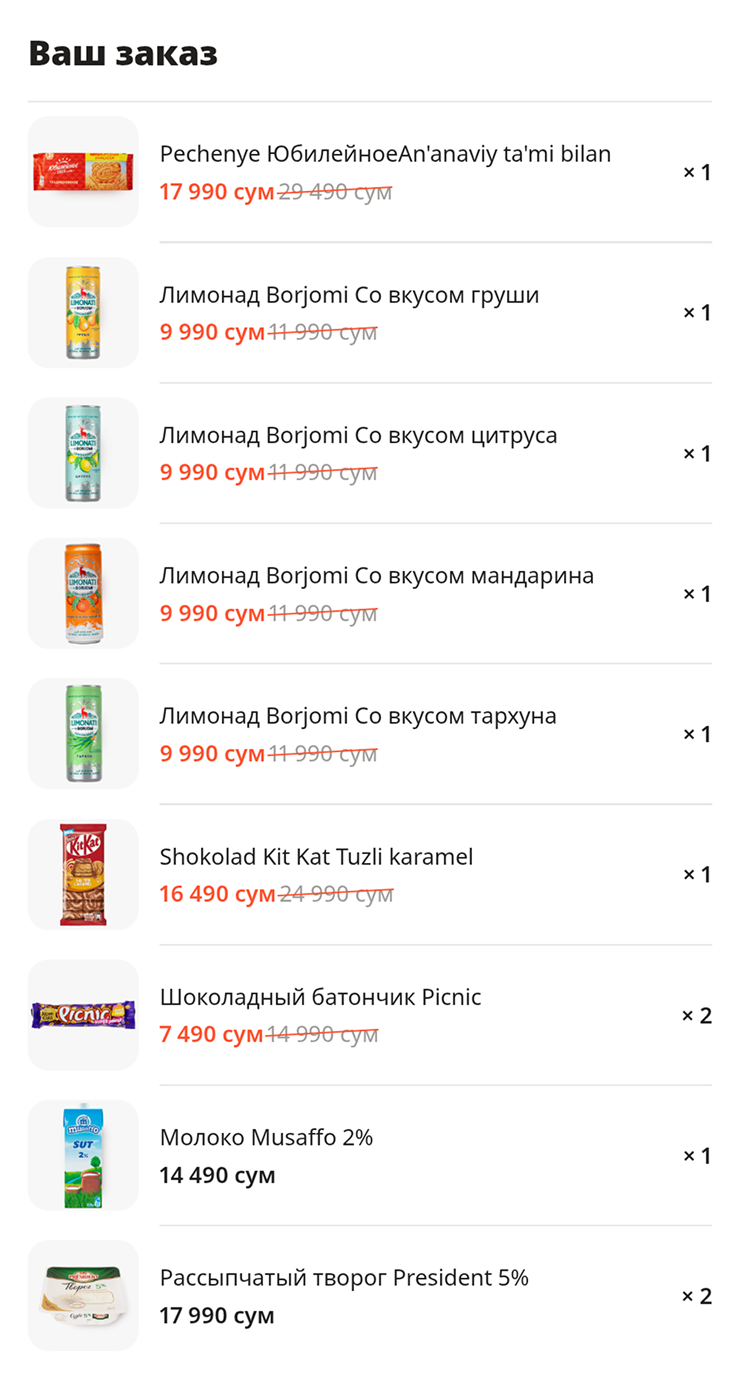 В основном в заказе напитки и перекусы