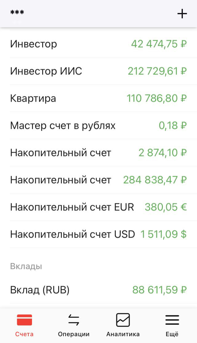 Сейчас мои накопления выглядят так, но к концу 2021 года планирую суммарно иметь на счетах 1,5 млн рублей