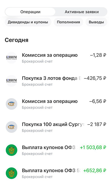 Получила выплату по купонам и купила несколько ценных бумаг