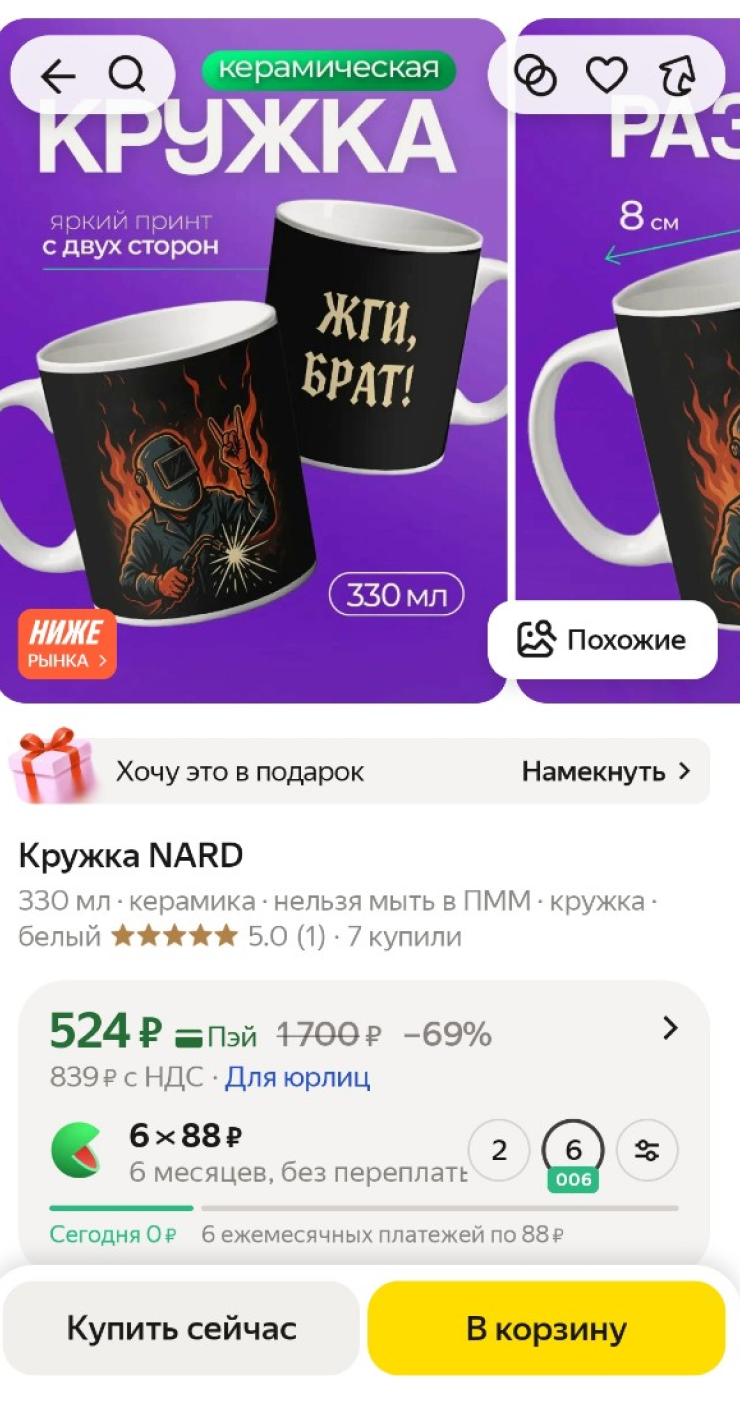 Подарок другу. Надпись на кружке связана с нашим давним приколом про то, как правильно жечь и варить борщ. В общем, он сразу поймет. © market.yandex.ru