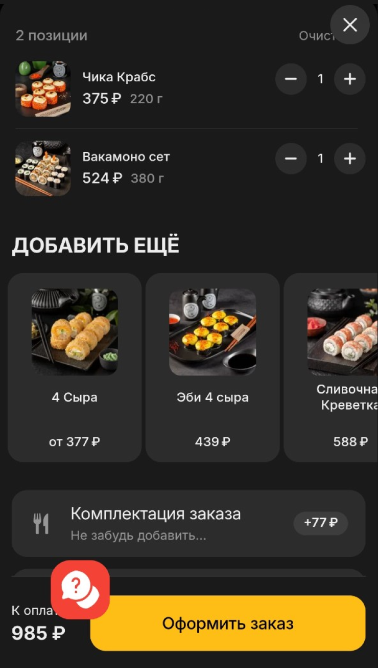 Такие роллы я заказала