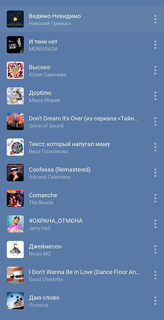 Скрин из «Яндекс-музыки»