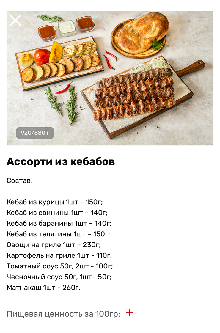 На ужин такое ассорти