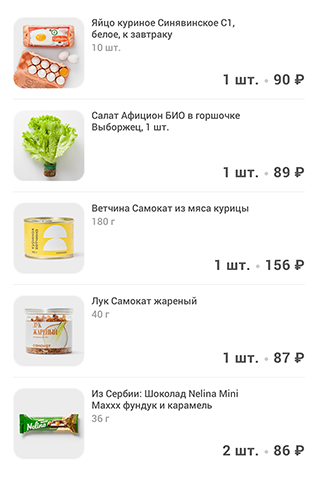 Это уже корзина в «Самокате»