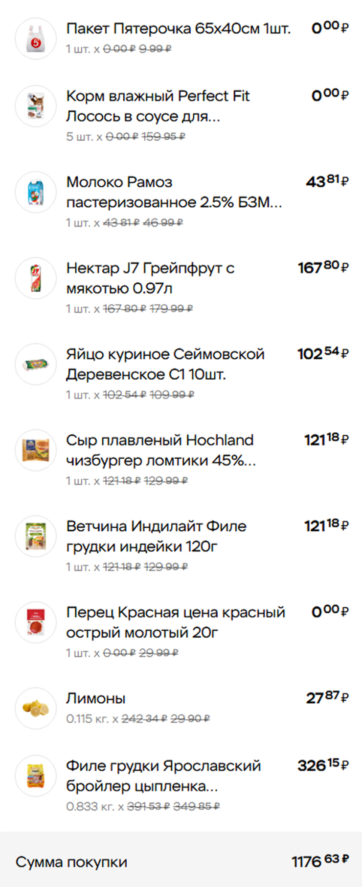 Чек за покупки в супермаркете