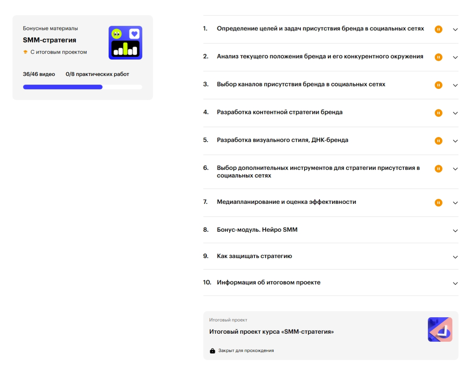 Прохожу обучение