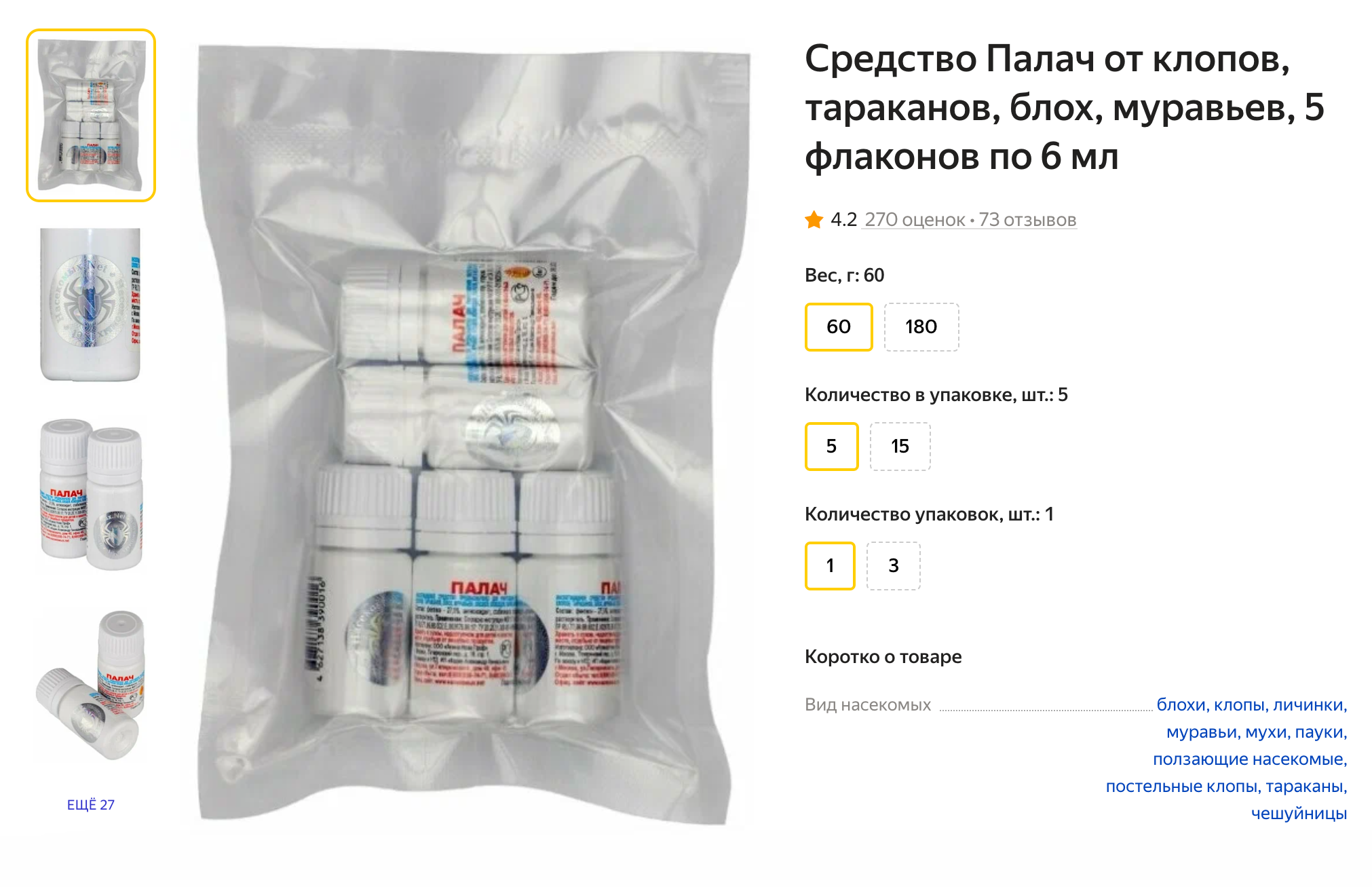 Использую это средство, покупала за 351 ₽. Источник: market.yandex.ru
