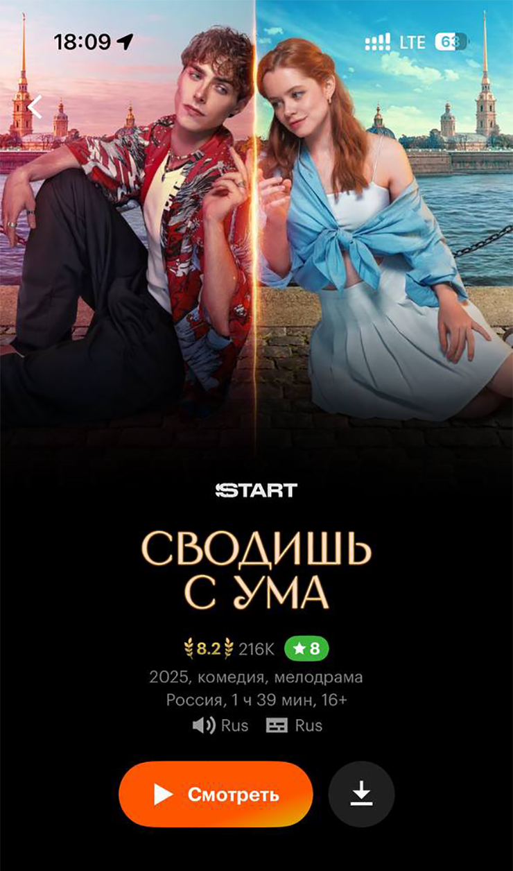 Вечером смотрели такой фильм