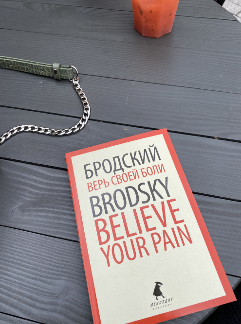 Книга с цитатами Бродского на двух языках